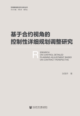 基于合约视角的控制性
