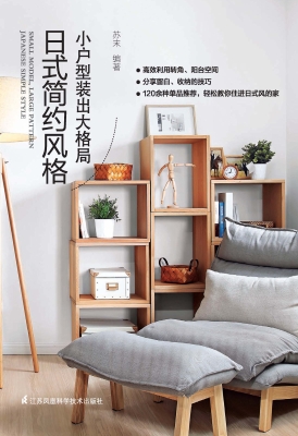 小户型装出大格局——