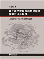 基于中文数据库的知识