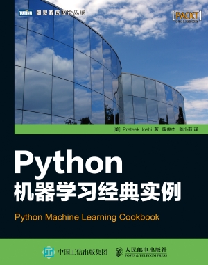 Python机器学习经典实
