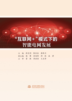 “互联网+”模式下的