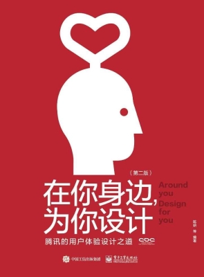 在你身边，为你设计——