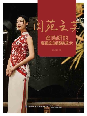 阆苑之英——童晓妍的