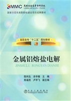 金属铝熔盐电解