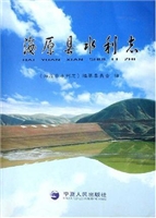 海原县水利志