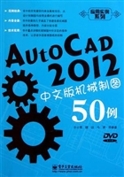 AutoCAD 2012中文版机