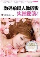 数码单反人像摄影实拍