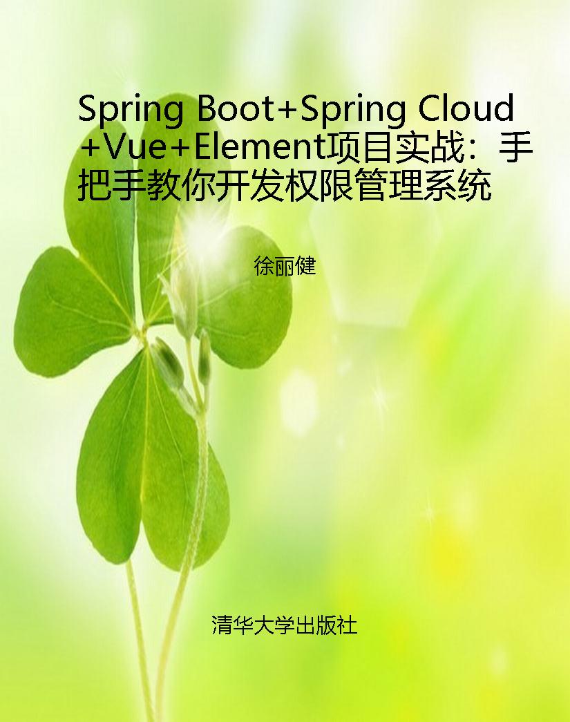 Spring Boot+Spring C