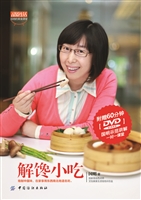 解馋小吃