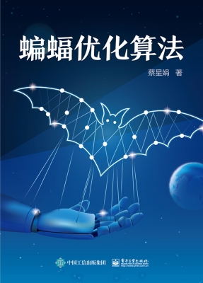 蝙蝠优化算法