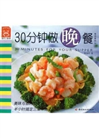 30分钟做晚餐