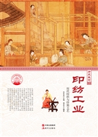 印纺工业——历代纺织