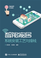 智能家居系统安装工艺