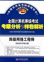 全国计算机等级考试考