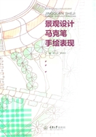 景观设计马克笔手绘表