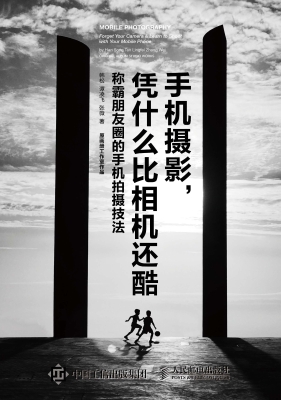 手机摄影，凭什么比相机