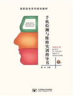手机检测与维修实训指