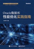 Oracle数据库性能优化