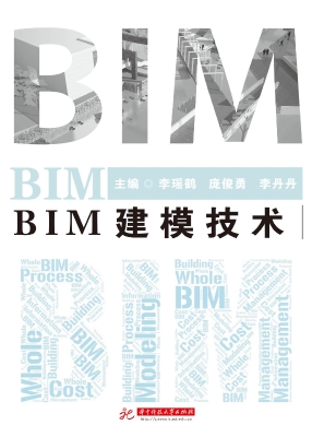 BIM建模技术