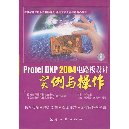 Protel DXP 2004电路