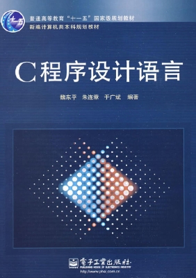 C程序设计语言