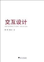 交互设计