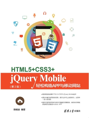 HTML5+CSS3+jQuery Mo