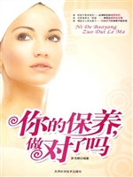 你的保养，做对了吗