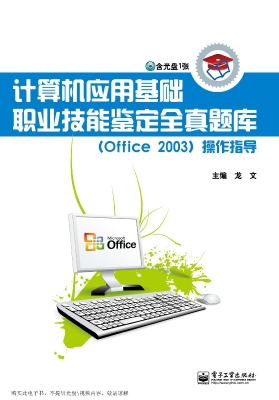计算机应用基础职业技