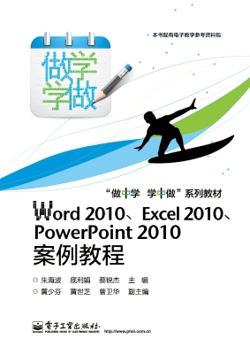 Word 2010、Excel 201