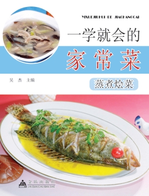 一学就会的家常菜——