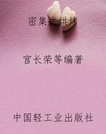 密集式烘烤