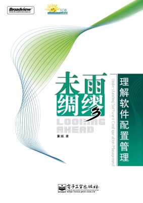 未雨绸缪：理解软件配置