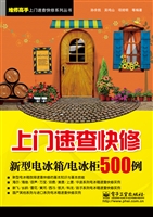 上门速查快修新型电冰