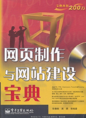 网页制作与网站建设宝