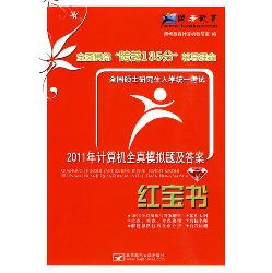 全国硕士研究生入学统