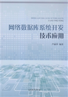网络数据库系统开发技