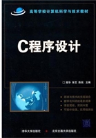 C程序设计