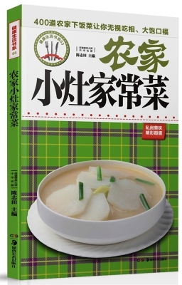 农家小灶家常菜
