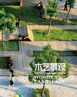 木艺景观