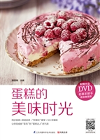 蛋糕的美味时光
