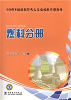 660MW超超临界火力发