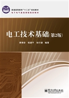 电工技术基础