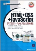 HTML+CSS+JavaScript