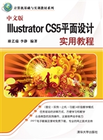 中文版Illustrator CS