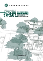 探绿——居住区植物配