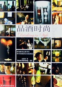 品酒时尚