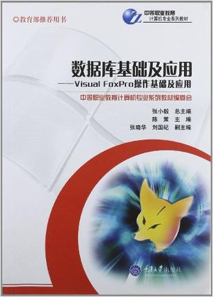 数据库基础及应用——