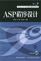 ASP程序设计