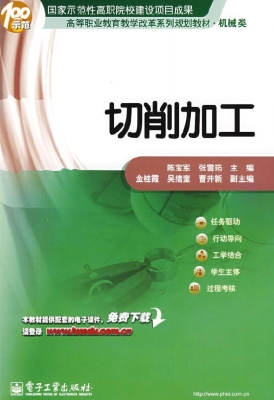 切削加工